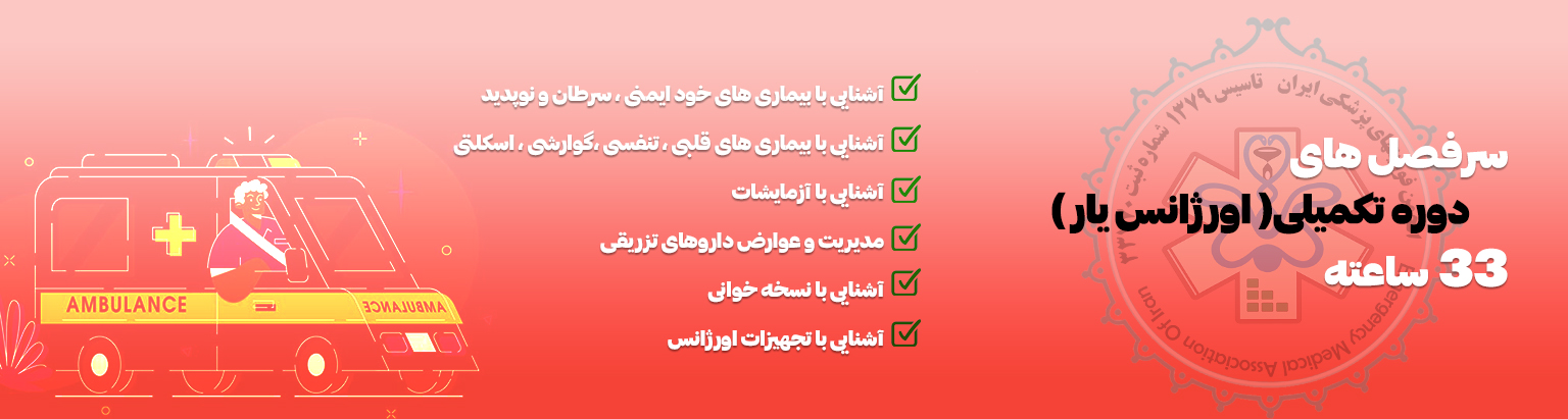 سرفصلهای دوره تکمیلی