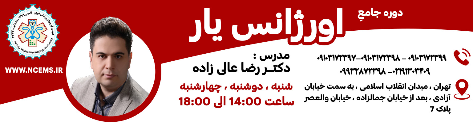 دوره های مدرسین - عالی زاده