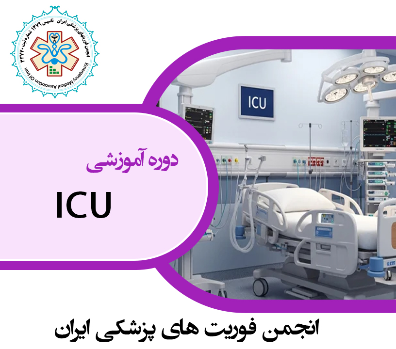 ICU